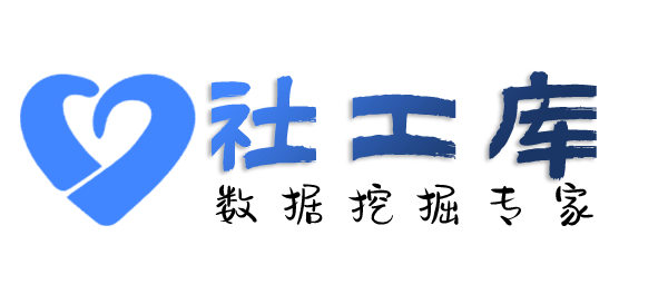 平安社工库查询个人护照信息